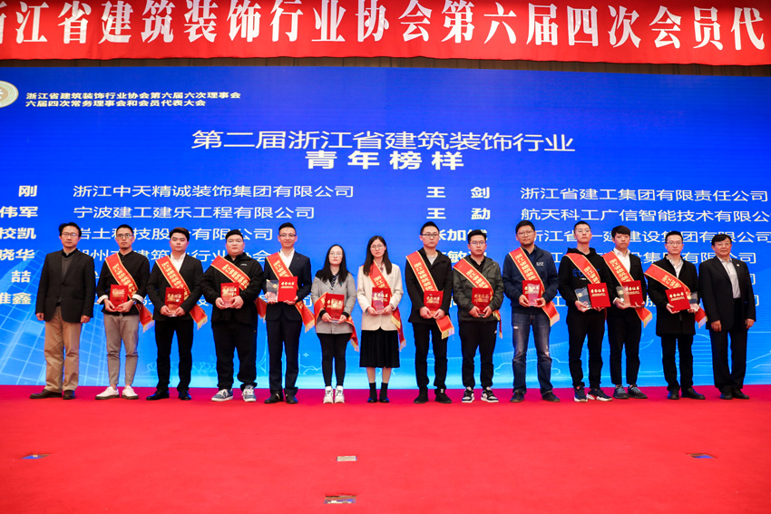 熱烈祝賀九鼎裝飾周帥榮獲省裝協(xié)2020年度“青年榜樣”稱號！